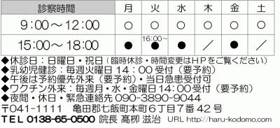 2021.6.23 診察券・診療時間表（優先外来）.jpg